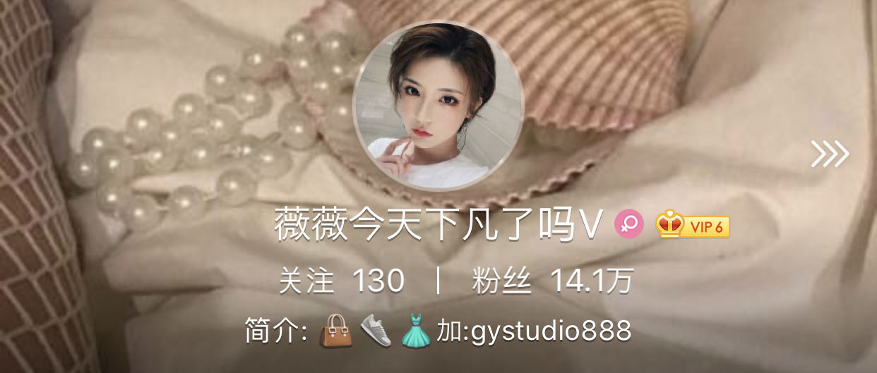 Weibo1